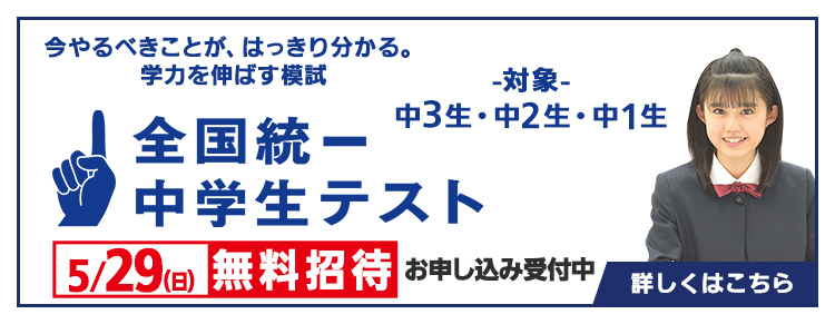 全国統一テストドットコム